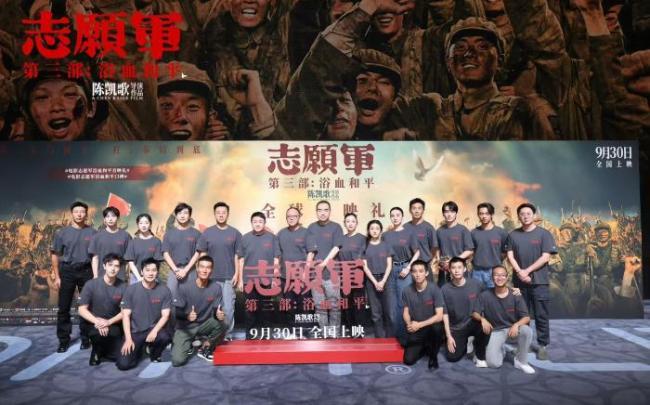 陈红陈凯歌出席志愿军第三部首映礼